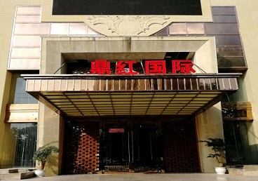 揭阳商务KTV少爷哪家最开放-鼎红国际KTV消费价格玩乐点评